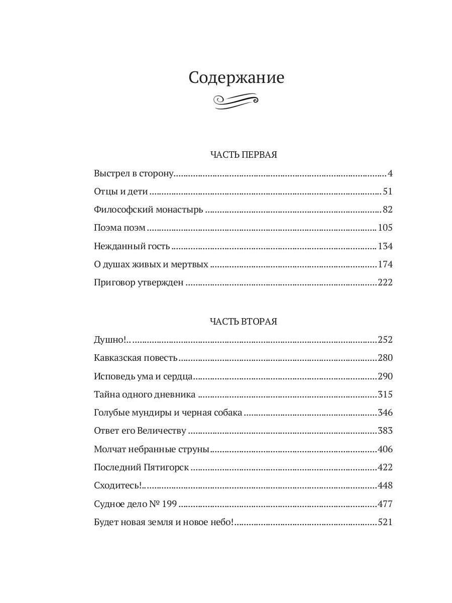 О душах живых и мертвых