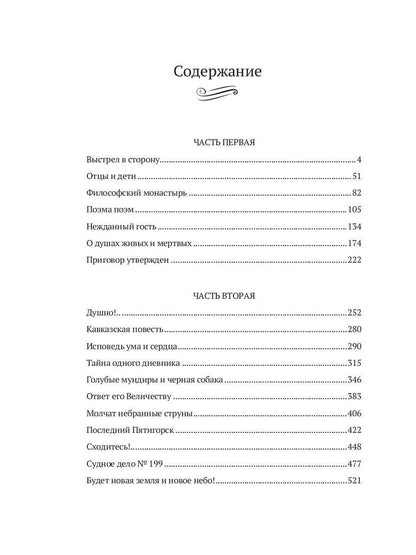 О душах живых и мертвых