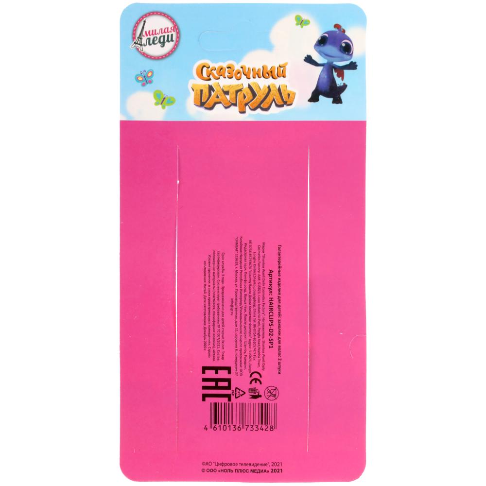 Accessoires pour enfants de la société СКАЗОЧНЫЙ ПАТРУЛЬ заколки с украшениями, 2 шт МИЛАЯ ЛЕДИ уп-12шт в cor.100up