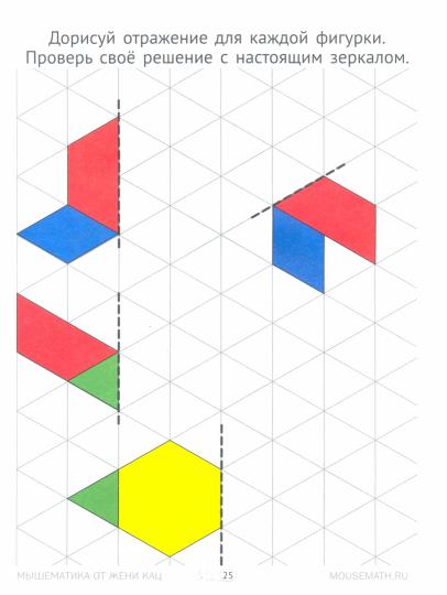 Кац. Mosaïque géométrique. Орнаменты, симметрия. Accueil pour les enfants de 7 à 9 ans. Article 2.