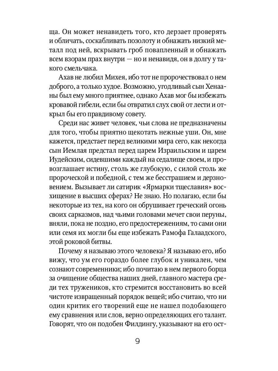 Джейн Эйр: роман