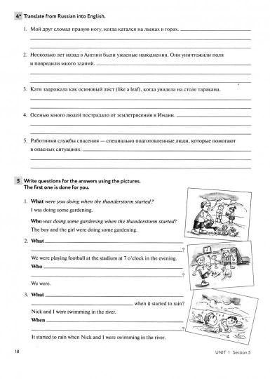 Enjoy English/Английский с удовольствием. 8 класс рабочая тетрадь