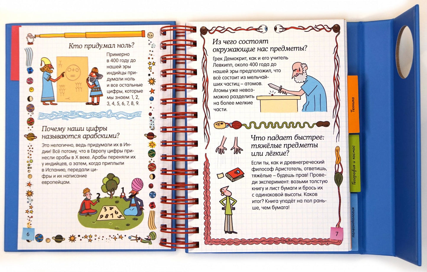 Копилка бесценных знаний. Изобретения, факты, открытия