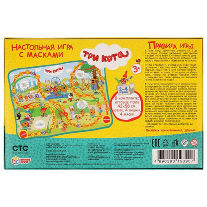 Настольная игра-ходилка Три кота, с масками. в кор. Умные игры в кор.20шт