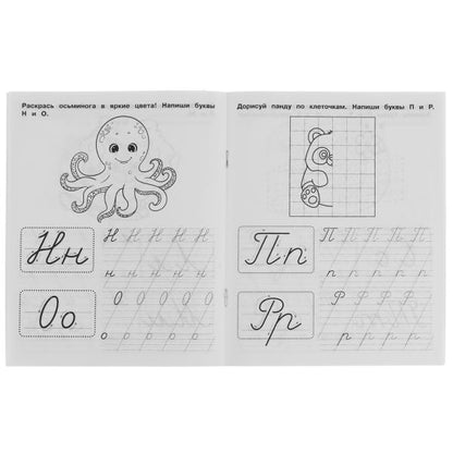 Курсивные буквы. М.А. Жукова. Прописи-тренажер. Рабочая тетрадь дошкольника. 16 pièces. Умка в кор.50шт