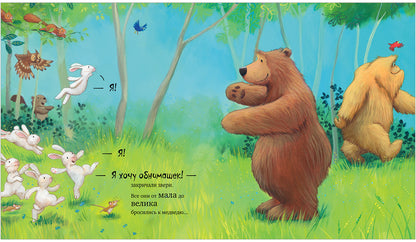 Кк. Книжки-картинки. Не обнимайте меня!/Чапмен Д.