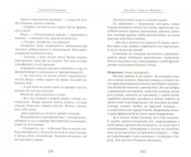 О методе исследования мышления.