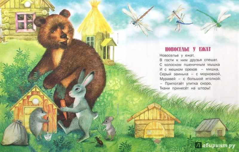 Почитай-ка. "Лесная газета".