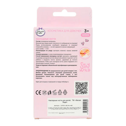 Накладные ногти единорог в коробке МИЛАЯ ЛЕДИ в кор.60*12шт