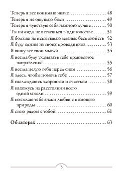 Общение с небесами