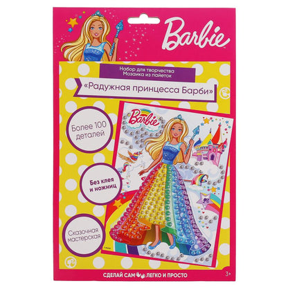 Набор д/тв-ва Мультиарт Аппликация из пайеток и страз (17х23см) Barbie (Радужная принцесса) dans 48шт