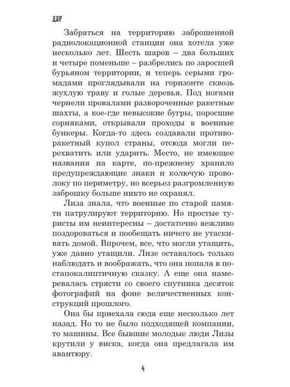 Тьма за твоим окном