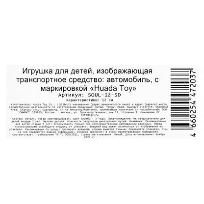 Машина металл KIA soul длина 12 см, двери, багаж., инерц, салатовый, кор. Технопарк в кор.2*36шт