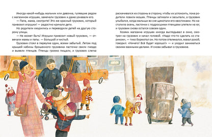 Мими и красный грузовик : [сказка] / Е. Б. Земляничкина ; ил. О. Н. Пахомова. — М. : Нигма, 2023. — 40 с. : ил. с автографом