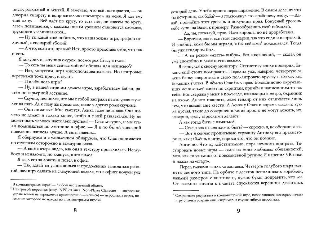 Для тех, кто поймет