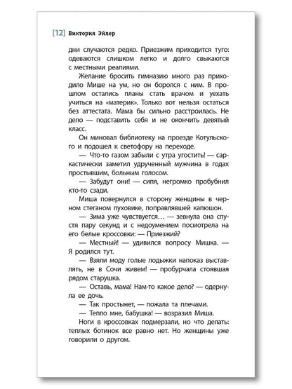 ЛМК Эйлер. Полярное солнце