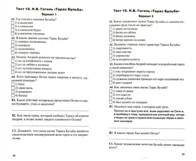 Литература 8кл Зубова