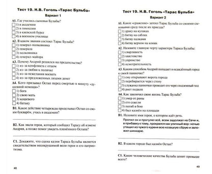 Литература 8кл Зубова