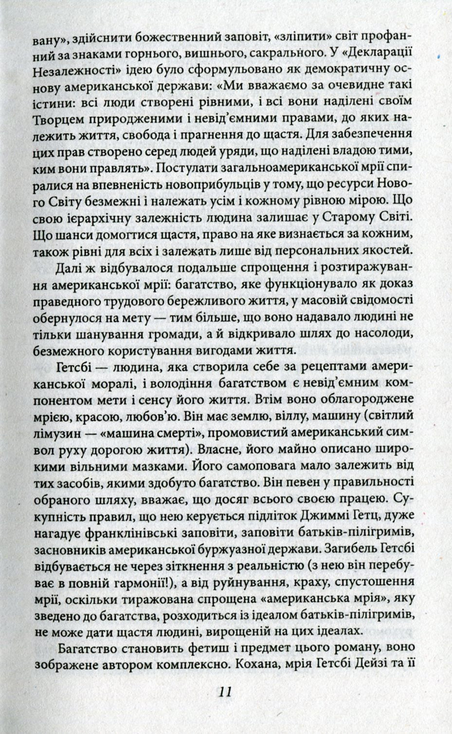 Телефон
