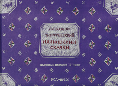 Календарь на 2019 "Литературная панорама Москвы" на анг. яз.