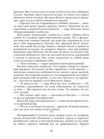 Берег Живых. Буря на горизонте. Кн. 1