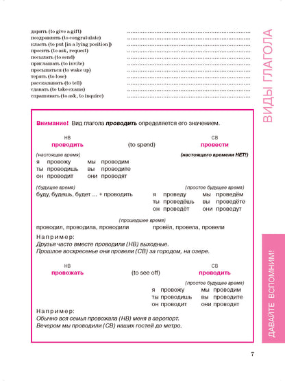 Улучшим наш русский! Часть 1