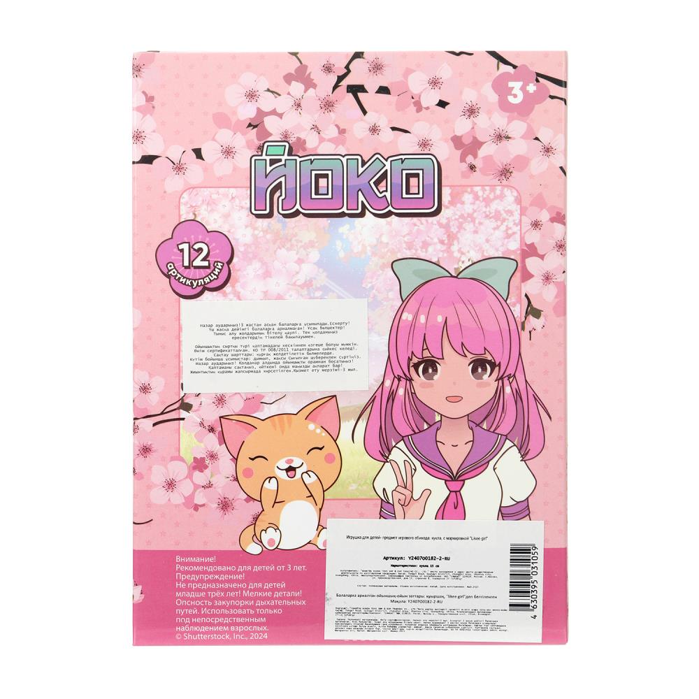 Кукла Аниме русалка 15 см, в кор. LIKEE GIRL в кор.2*84шт