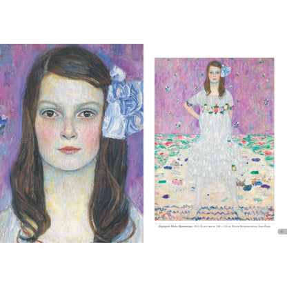 Климт. Портреты