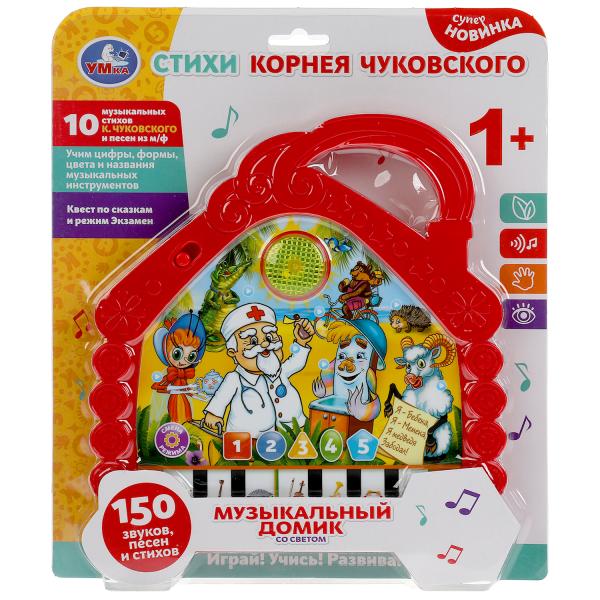 Le plan "Чуковский Корней" est le plan officiel. La maison musicale est avec la lumière du jour. 150 pièces, песен, звуков
