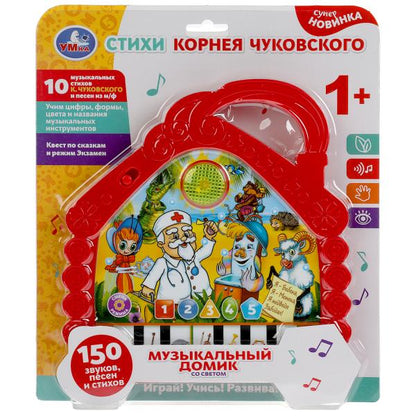Le plan "Чуковский Корней" est le plan officiel. La maison musicale est avec la lumière du jour. 150 pièces, песен, звуков