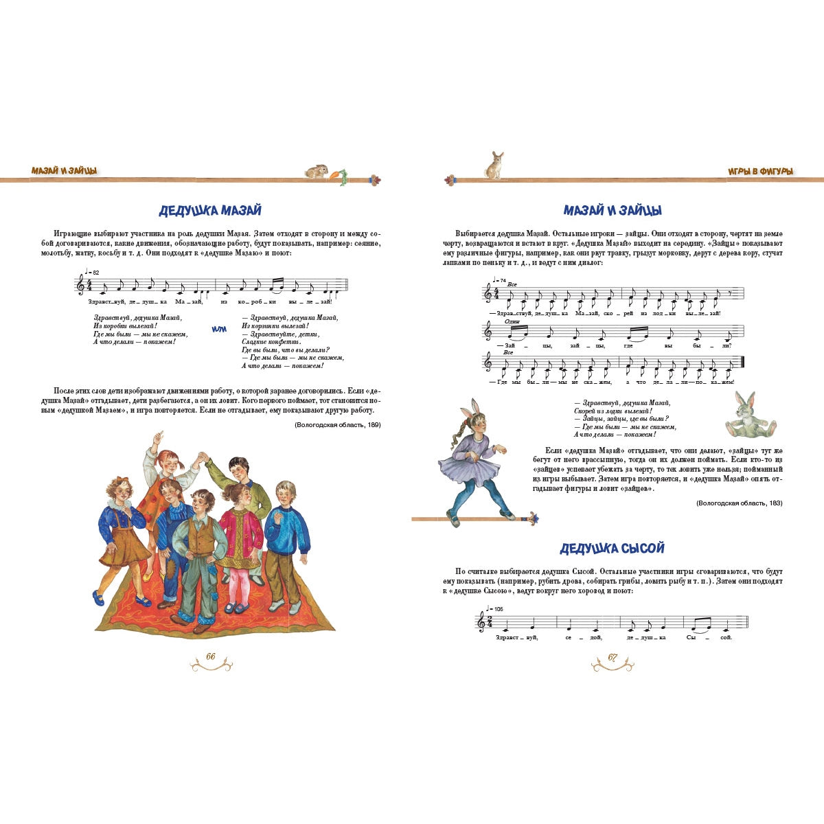 Казаки-разбойники и палочка-выручалочка