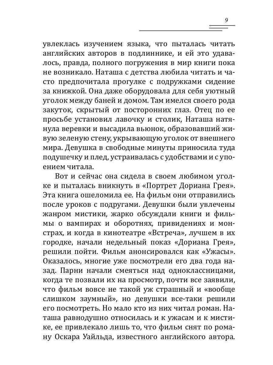 Любовь и путешествия