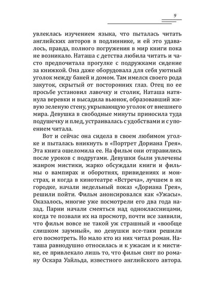 Любовь и путешествия