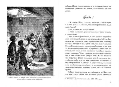 В Африку – втроём! (НОВИНКА)