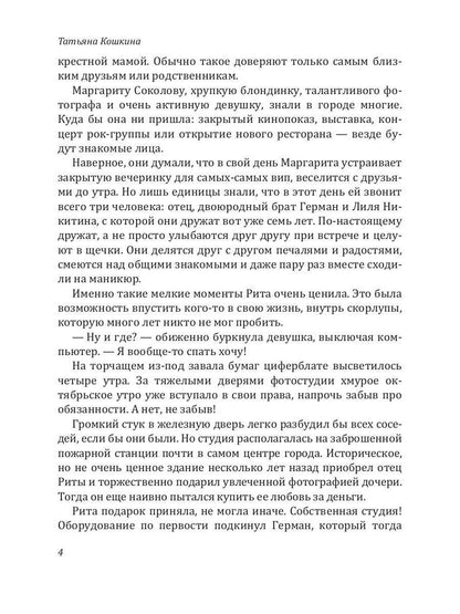 Рип.РомСказки.Растопить сердце Льва