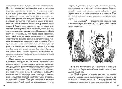 Униженные и оскорбленные: роман