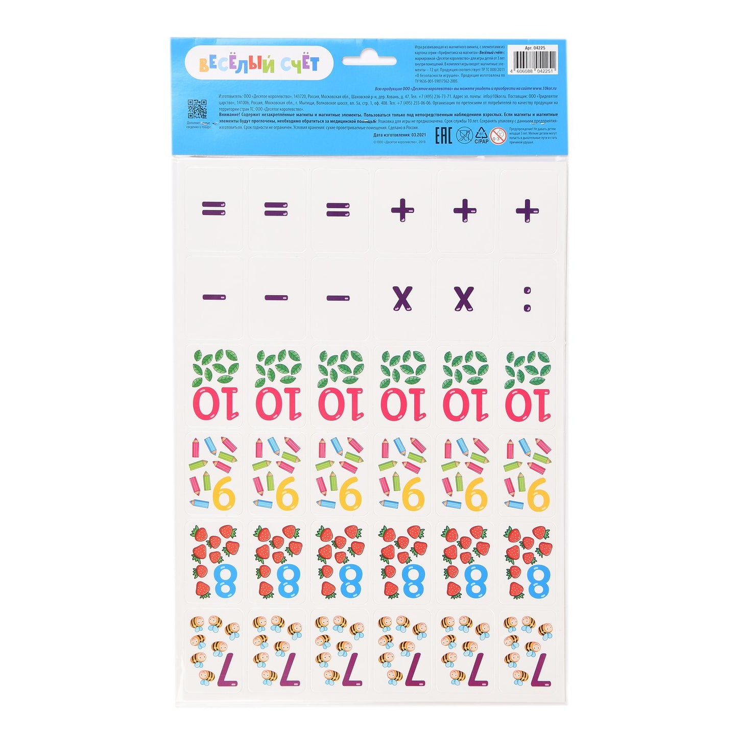 Игра магнитная "Веселый счет" 72 эл (европодвес)