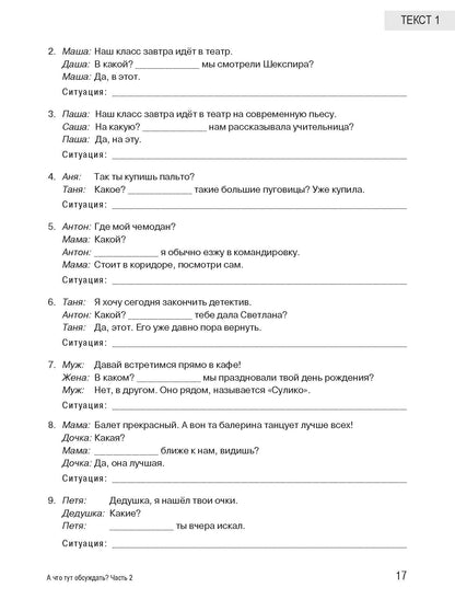 А что тут обсуждать? Часть 2