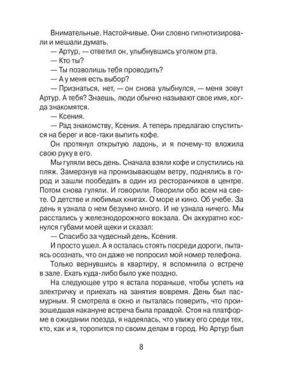 Я принимаю бой