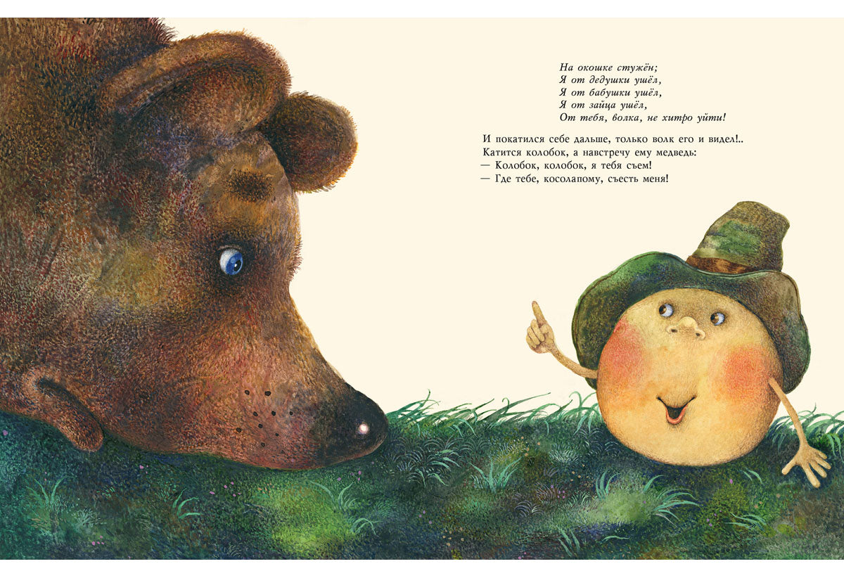 Русские сказки для детей : сб. сказок / Ил. Е. А. Антоненкова. - М. : Нигма, 2016. - 128 с. : ил.