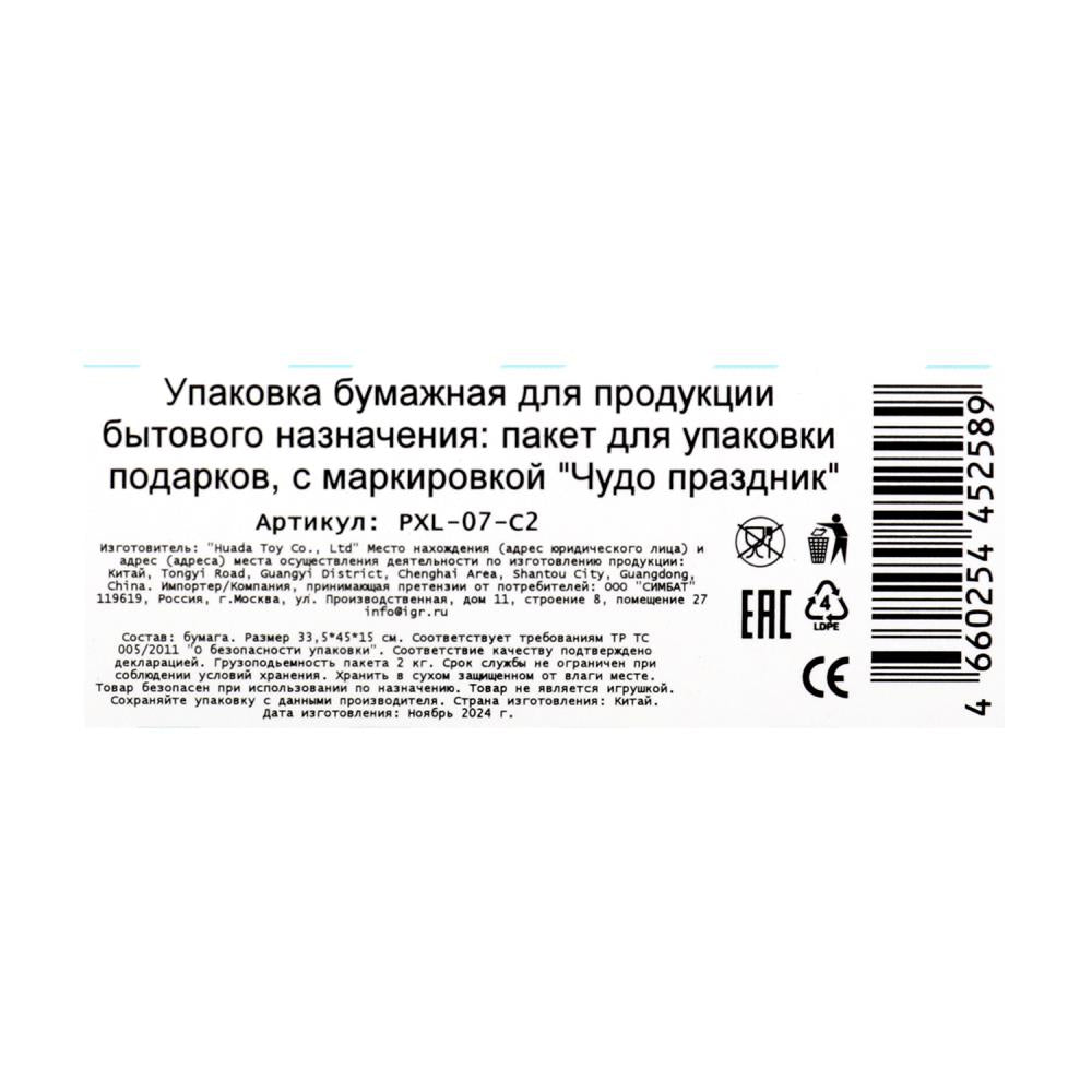 Paquet de vêtements pour femmes, МАТОВЫЙ,xl,140 gr/м2 ЧУДО ПРАЗДНИК в кор.5*12шт