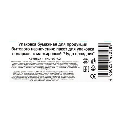 Paquet de vêtements pour femmes, МАТОВЫЙ,xl,140 gr/м2 ЧУДО ПРАЗДНИК в кор.5*12шт