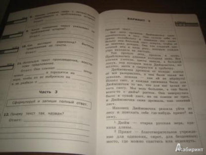 ИА Литературное чтение 2кл. Итог.аттестация.ТТЗ