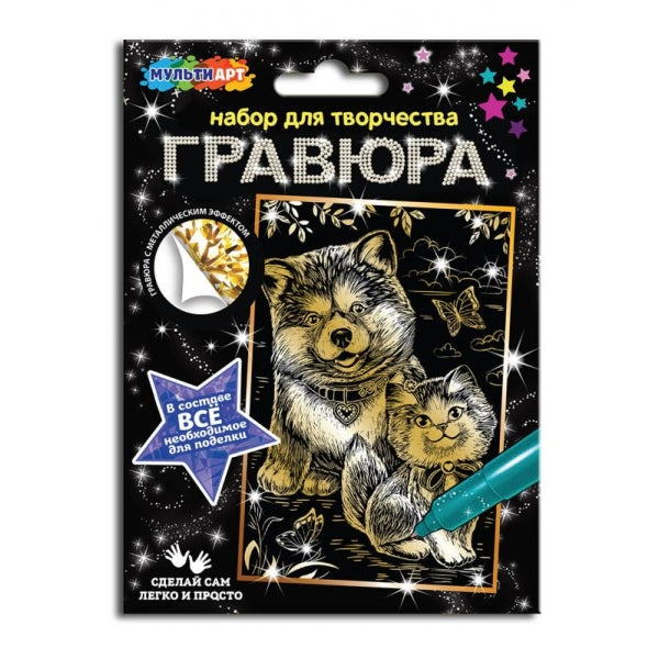 Гравюра 10*15 см золото собачка и кошка МУЛЬТИ АРТ в кор.200шт