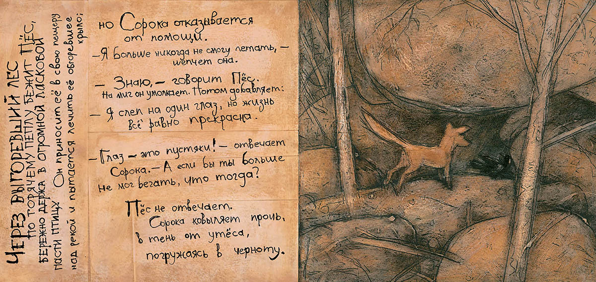 Лис