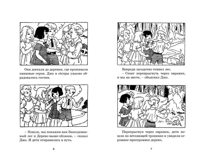 Наверх за чудесами