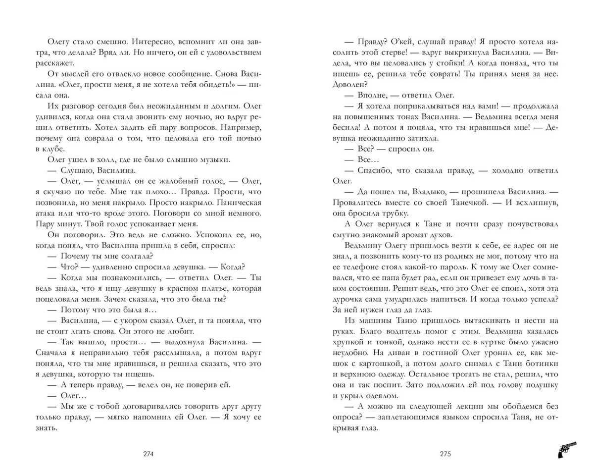 Young Adult. #trendbooks. Восхитительная ведьма/Джейн А.