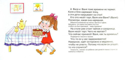 Первые фразы. Ёлочка, зажгись! (для детей от 2 лет)