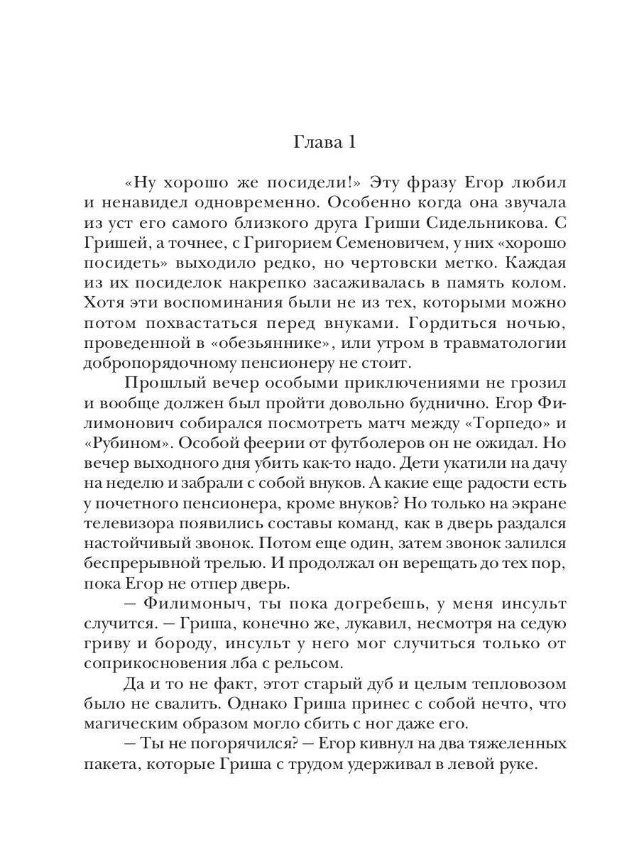 Красная галактика. Кн. 1