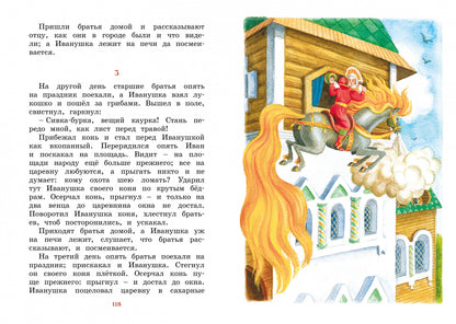 Рассказы и сказки. Ушинский